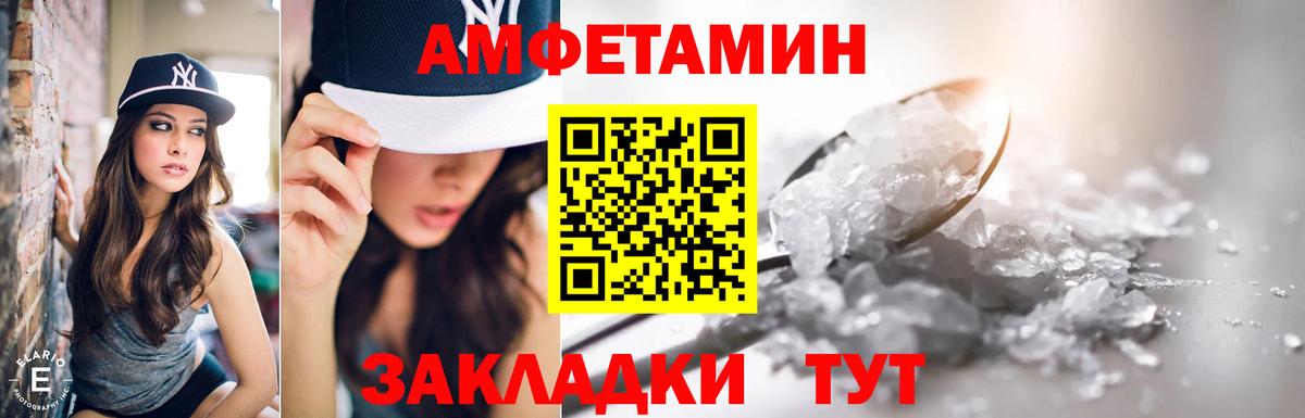 Amphetamine 97%  АМФ  Саратов  Вход с VPN 