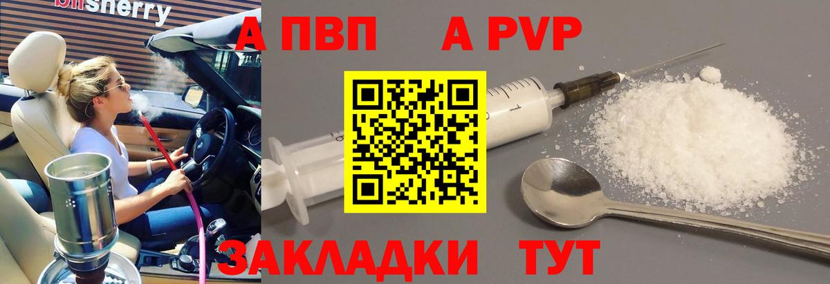 Alpha-PVP мука Саратов