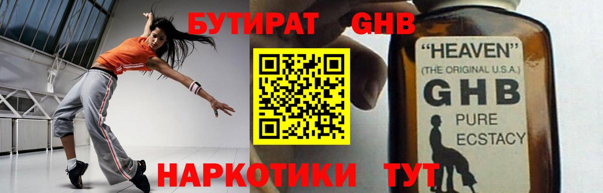 Саратов  БУТИРАТ вода  Вход с VPN 