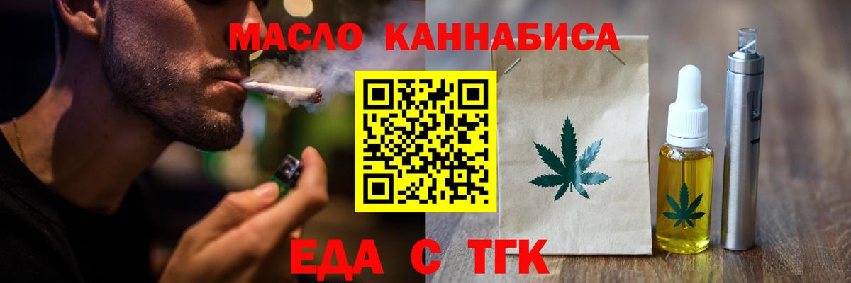 Печенье с ТГК марихуана  Вход с VPN  Саратов 