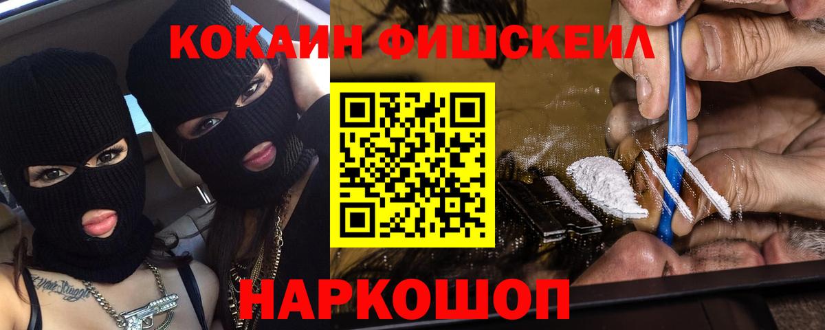 Cocaine VHQ  КОКАИН Эквадор  Саратов  Вход с VPN 