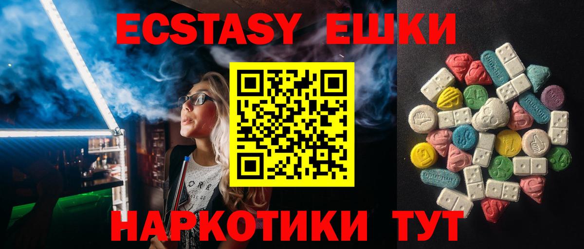 Экстази 280мг  Вход с VPN  Ecstasy  Экстази ешки  Саратов 