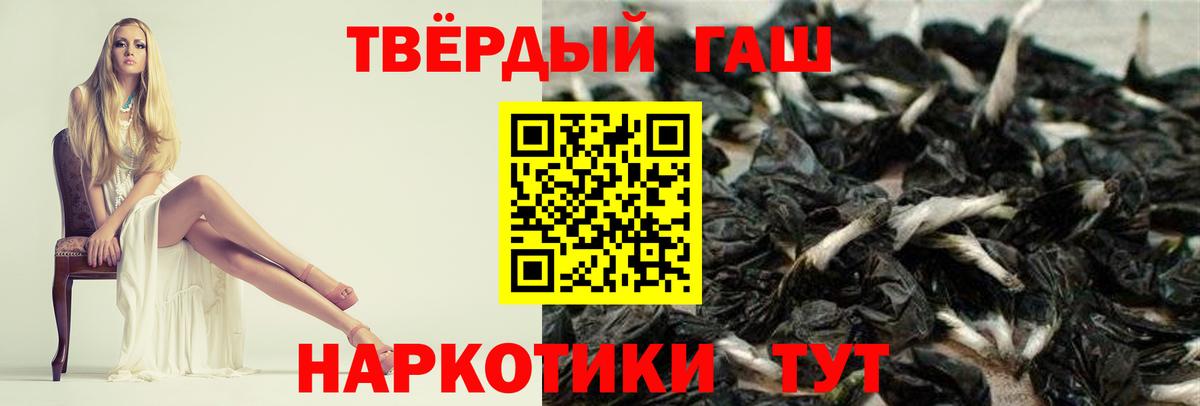 Гашиш убойный Саратов