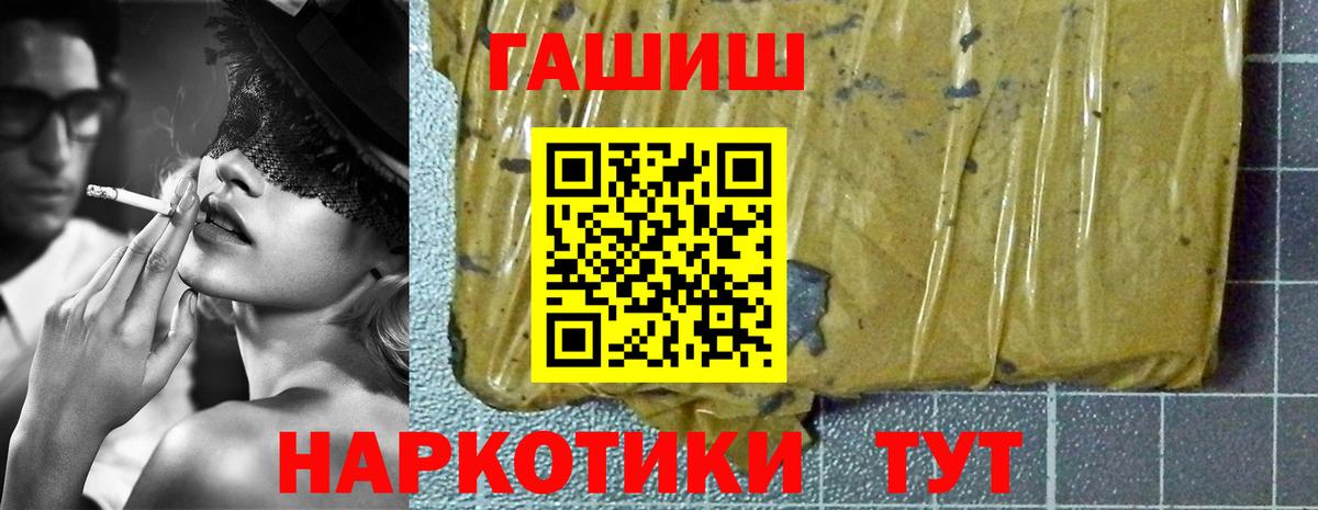Гашиш AMNESIA HAZE  ГАШИШ убойный  Вход с VPN  Саратов 