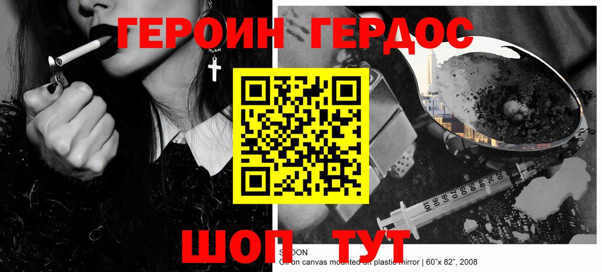 Героин Афган Саратов