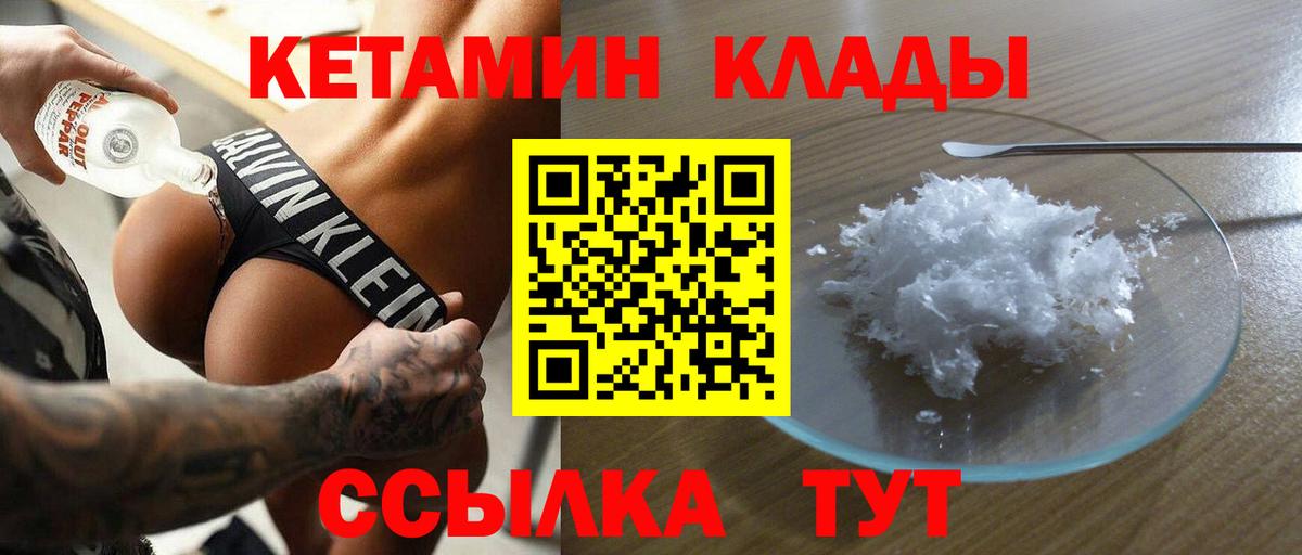 Саратов  Кетамин ketamine  Вход с VPN 