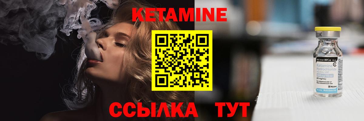 Кетамин VHQ Саратов