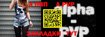 альфа пвп Свободный