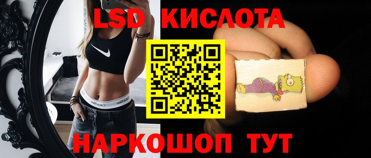 LSD-25 экстази ecstasy Саратов