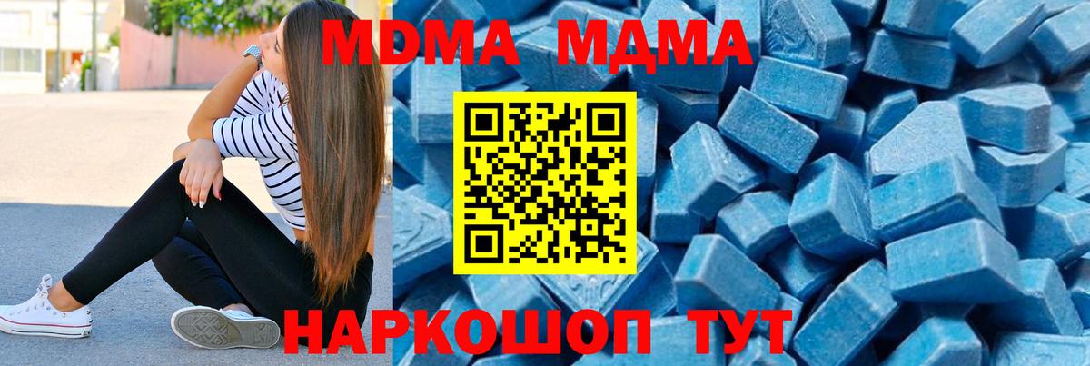 МДМА VHQ  Вход с VPN  MDMA Molly  Саратов 