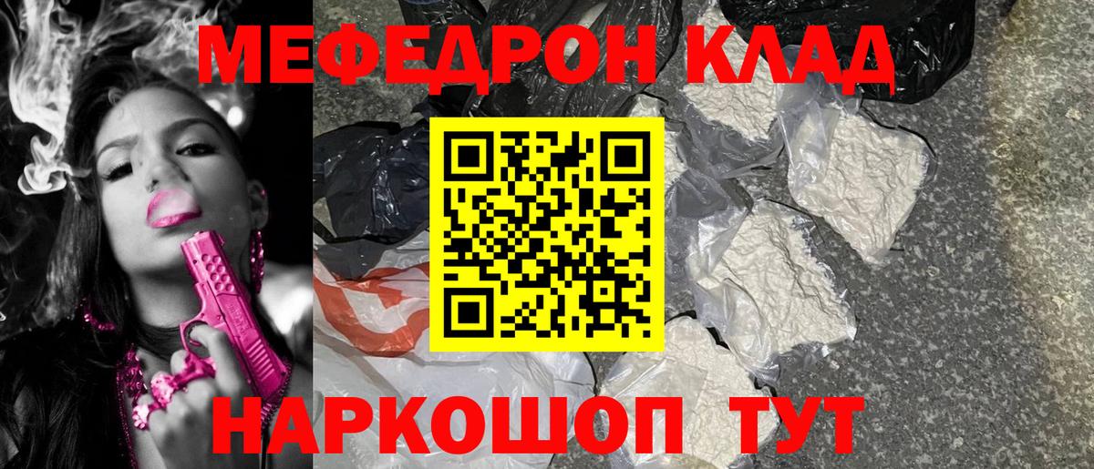 Мефедрон мука  купить наркотики сайты  МЯУ-МЯУ кристаллы  Саратов  Вход с VPN  МЯУ-МЯУ 