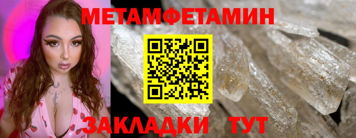 МЕТАМФЕТАМИН винт  МЕТАМФЕТАМИН винт  Вход с VPN  Метамфетамин  Саратов 