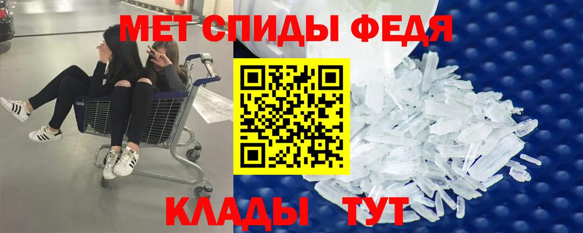 МЕТАМФЕТАМИН витя Саратов