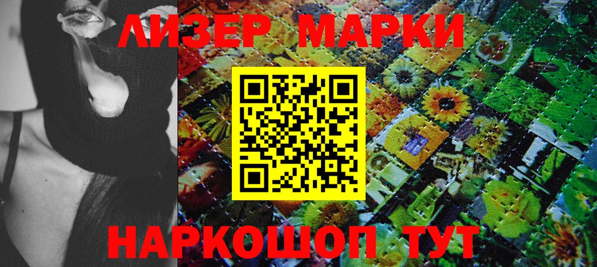 Саратов  где можно купить наркотик  Вход с VPN  Наркотические марки 1,5мг 