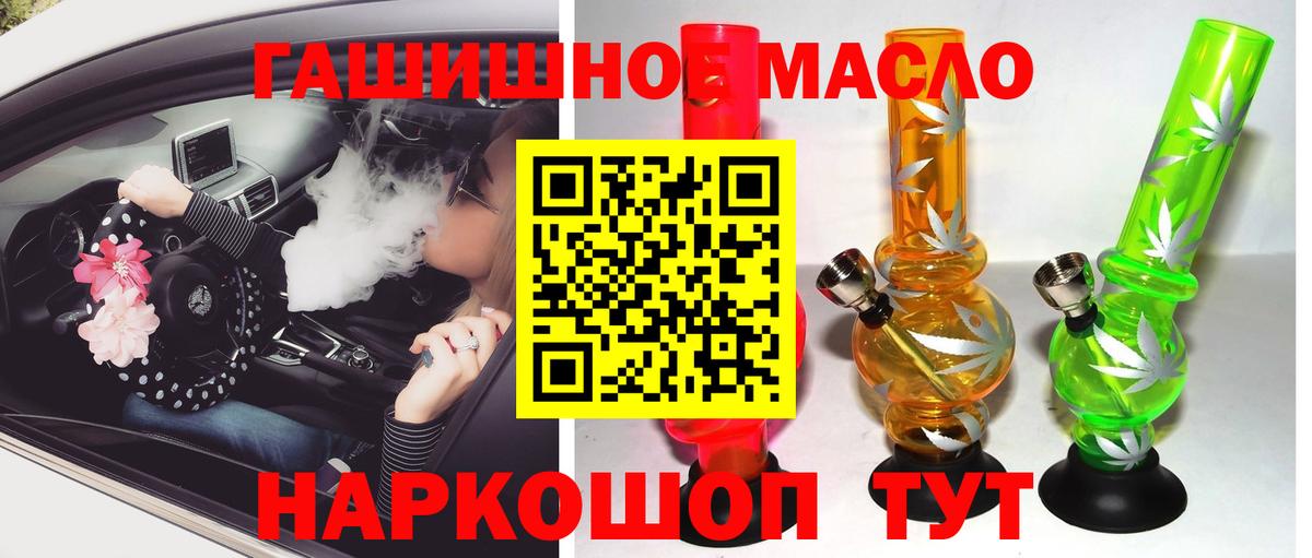 ТГК THC oil  Вход с VPN  Саратов 