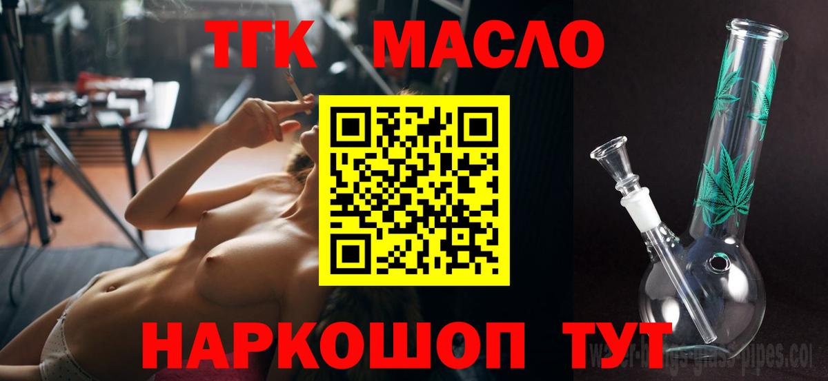 Дистиллят ТГК THC oil Саратов