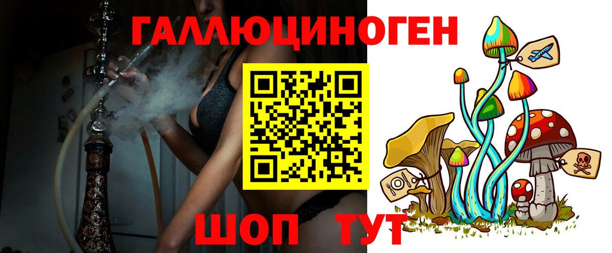 Галлюциногенные грибы Cubensis  Вход с VPN  Саратов 