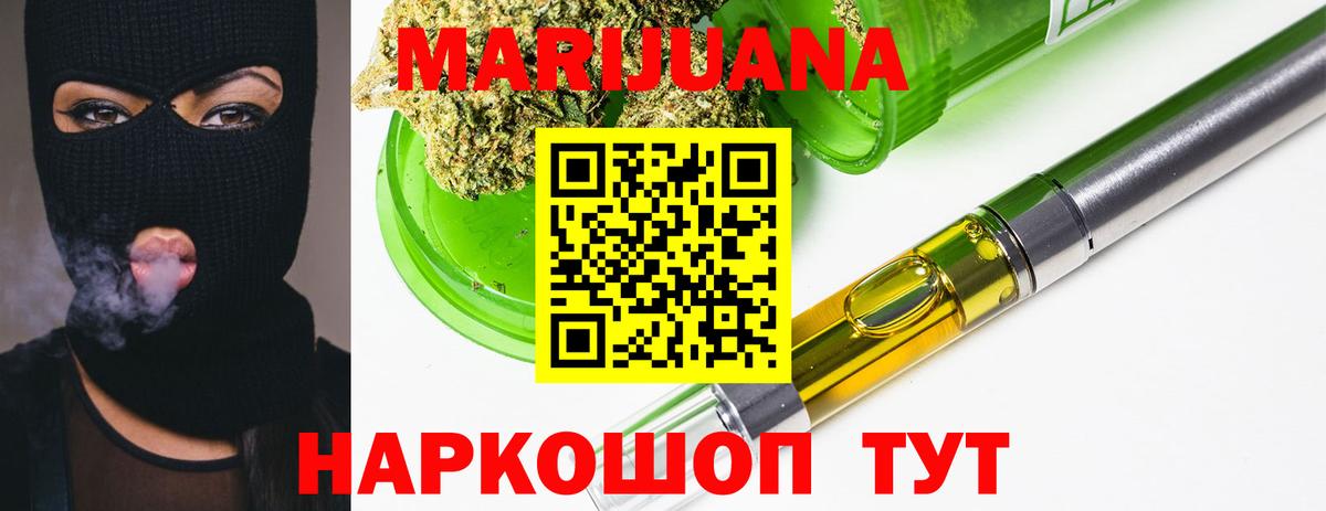 Канабис сатива  Вход с VPN  Бошки Шишки Ganja  Каннабис LSD WEED  Саратов 
